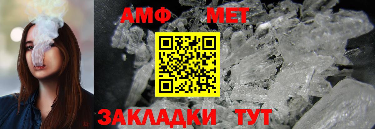 АМФЕТАМИН Premium Ульяновск