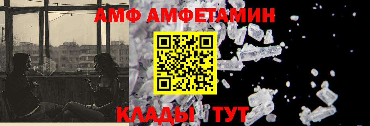 Amphetamine  АМФ 98%  Вход с VPN  Ульяновск 