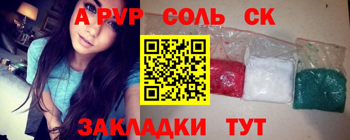 Альфа ПВП VHQ Ульяновск