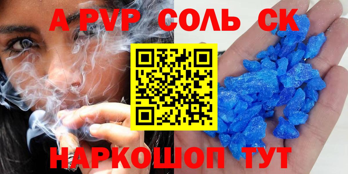 Alpha PVP Crystall  как найти наркотики  Ульяновск  Alfa_PVP Crystall  Вход с VPN 