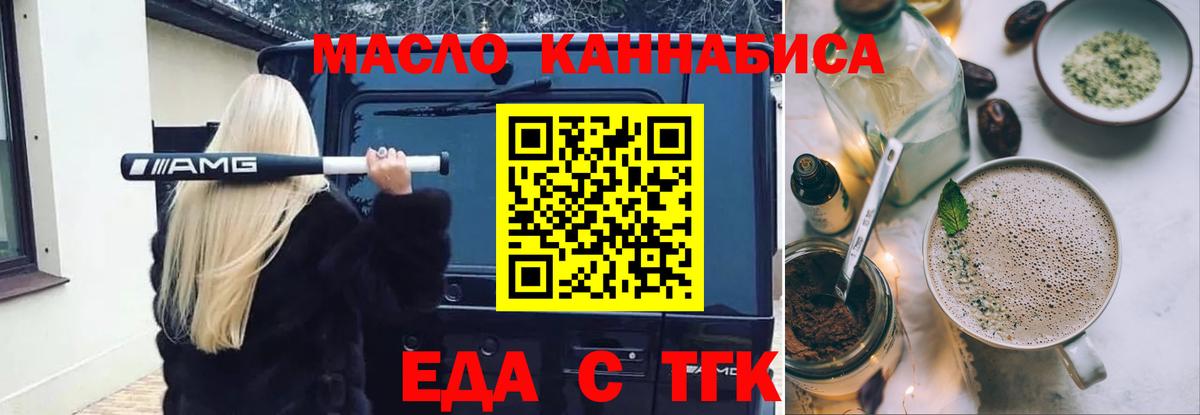 Ульяновск  Canna-Cookies конопля  Вход с VPN 