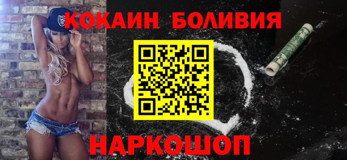 Кокаин Columbia Ульяновск