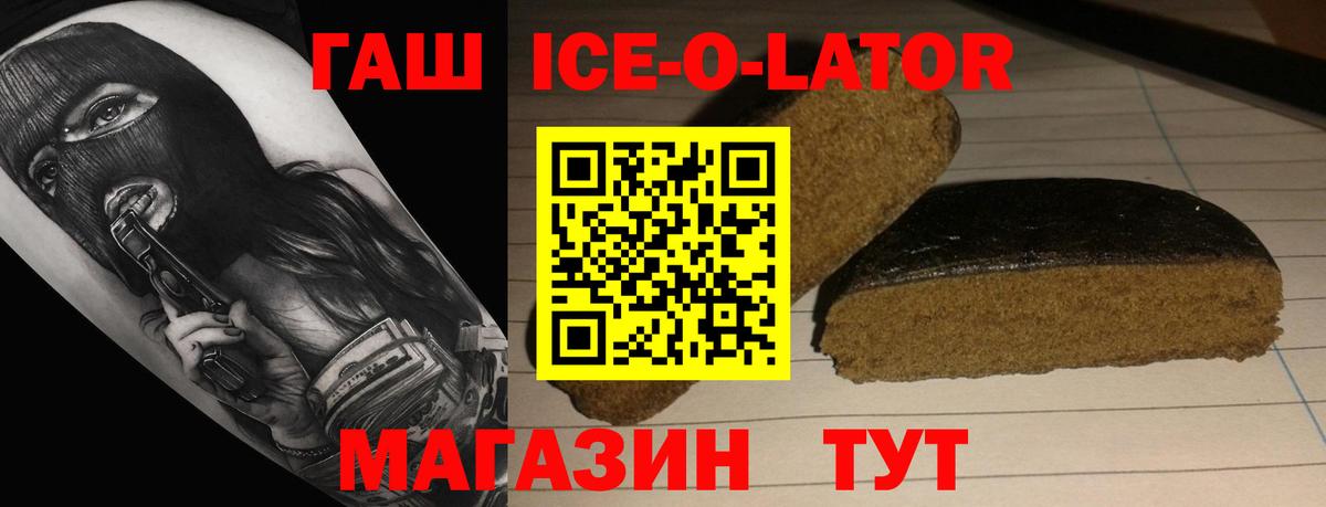 Гашиш гашик Ульяновск