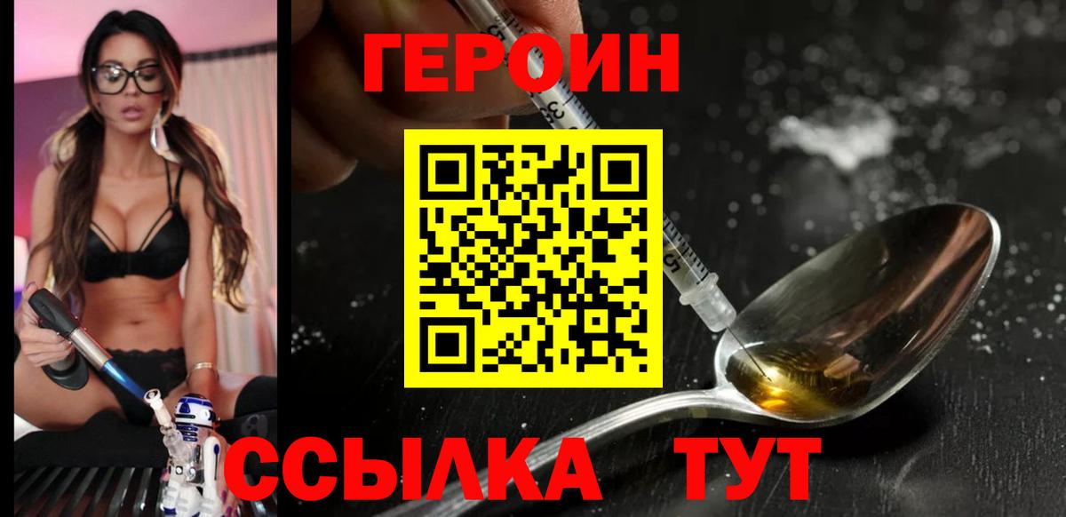ГЕРОИН афганец Ульяновск
