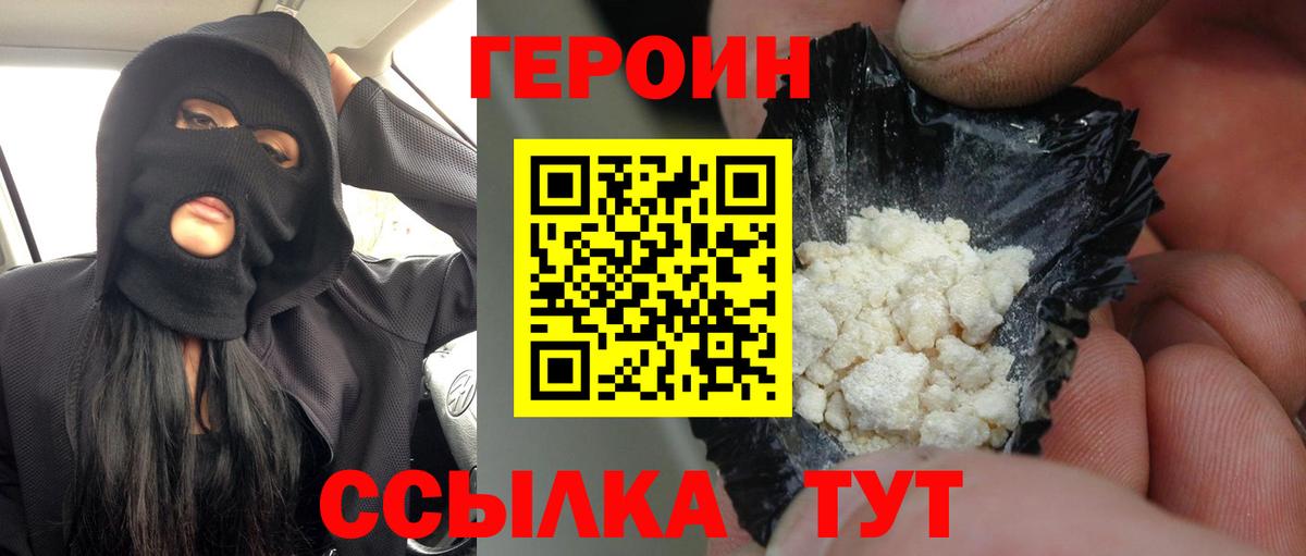 ГЕРОИН Афган  Вход с VPN  ГЕРОИН  Ульяновск 