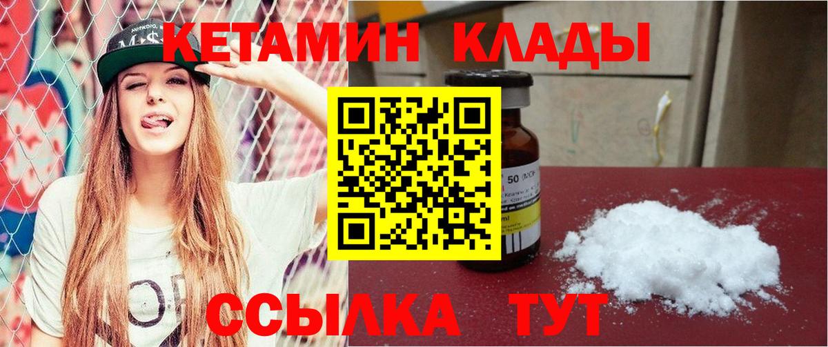 Ульяновск  Кетамин VHQ  КЕТАМИН ketamine    ссылка  Вход с VPN 