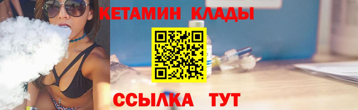 Кетамин ketamine Ульяновск