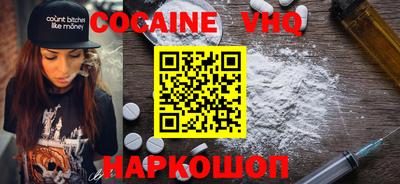 кокаин премиум Ипатово