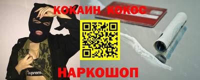 кокаин премиум Ипатово