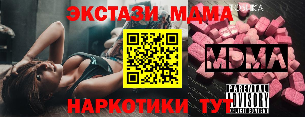 MDMA crystal  Вход с VPN  MDMA VHQ  Ульяновск 