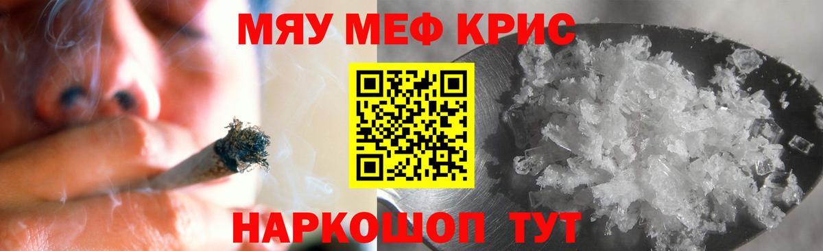 Меф  МЯУ-МЯУ VHQ  Мефедрон  Вход с VPN  Ульяновск 