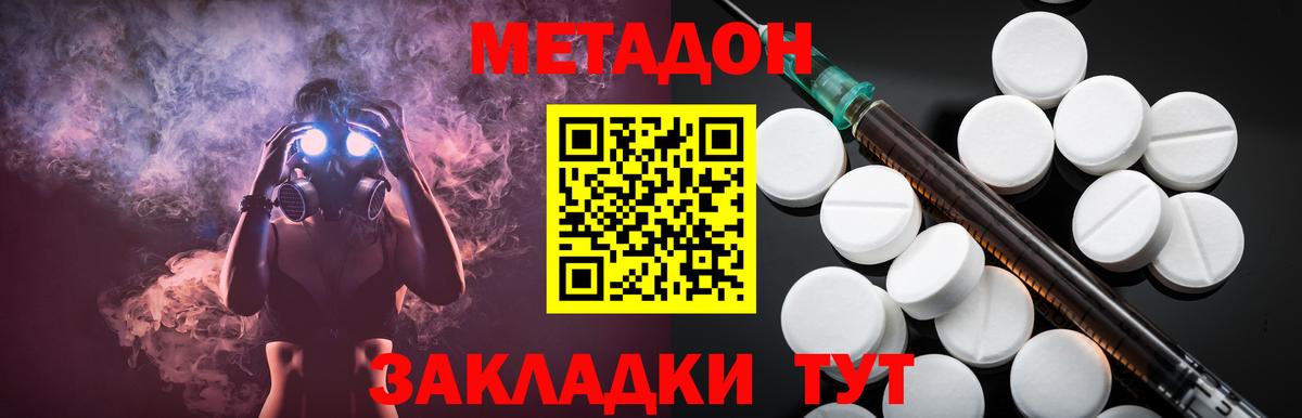 Метадон VHQ Ульяновск