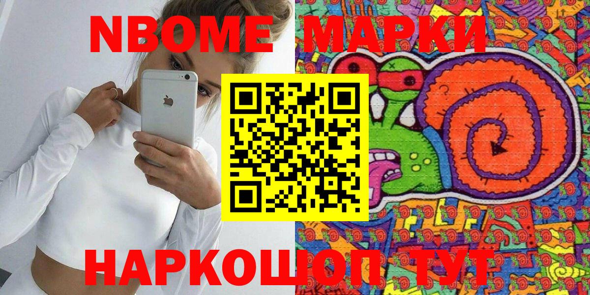 Наркотические марки 1500мкг Ульяновск