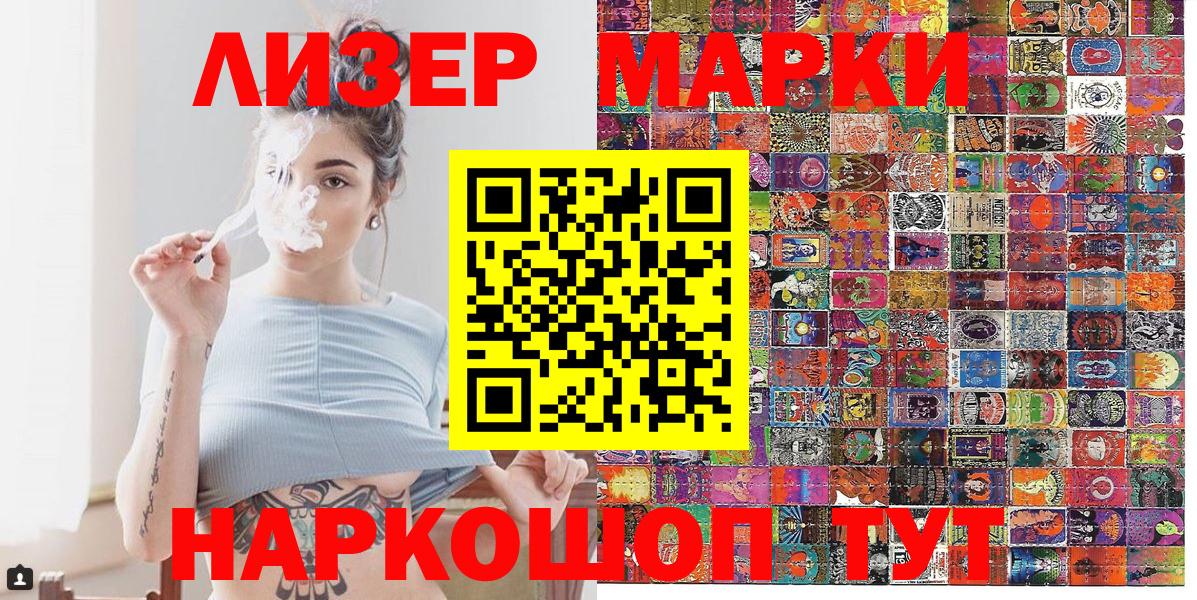 Ульяновск  Наркотические марки 1500мкг  цена наркотик  Вход с VPN 