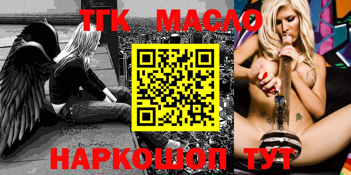 ТГК Wax Ульяновск
